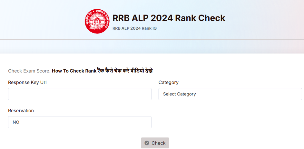 RRB ALP Answer Key 2024